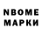 Марки N-bome 1,5мг Shauna Shiroma