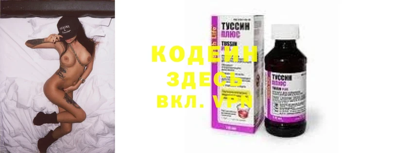 Codein Purple Drank  Енисейск 